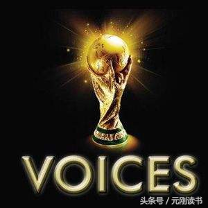 世界杯之歌,世界杯之歌生命之杯