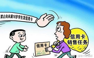 学生办理信用卡有哪些要求,为什么不能给学生申请信用卡