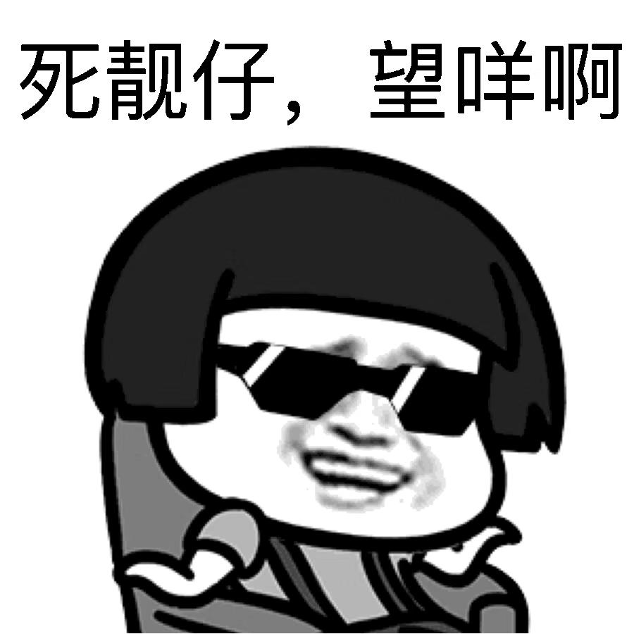 斗图表情包搞笑大全,幽默骂人的表情包