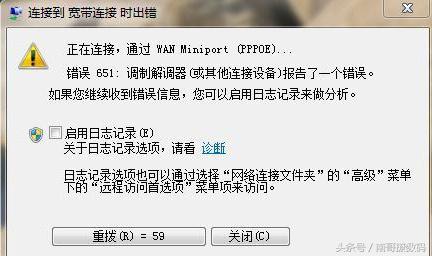 宽带连接问题及解决办法,宽带故障的处理4种方式