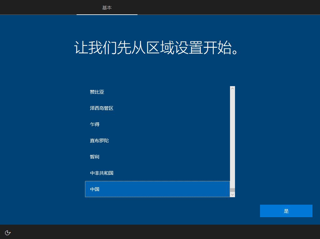 安装原版win10系统时怎么分盘,win10原版u盘安装教程官方
