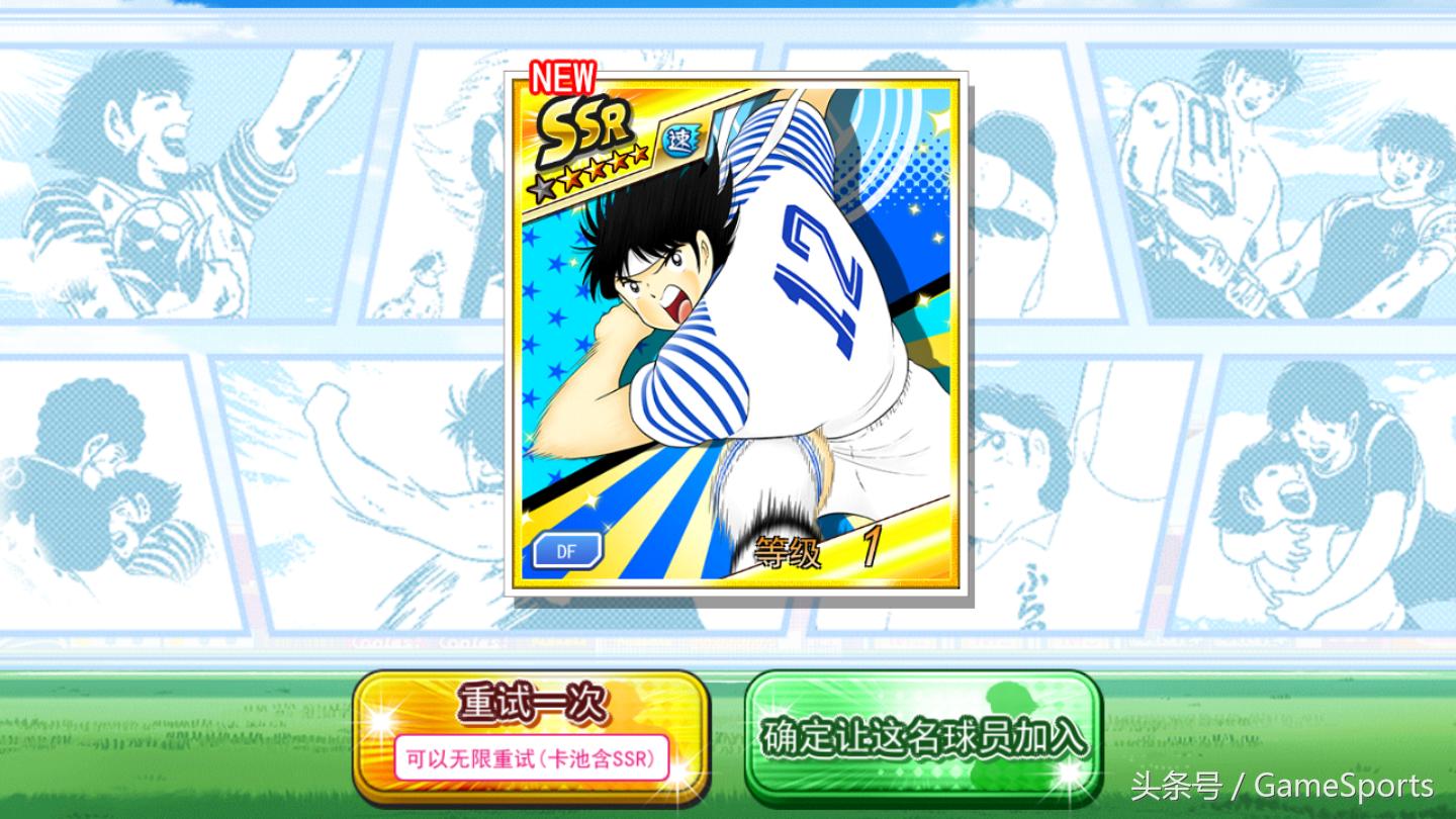 手游日报,足球小将大空翼手游