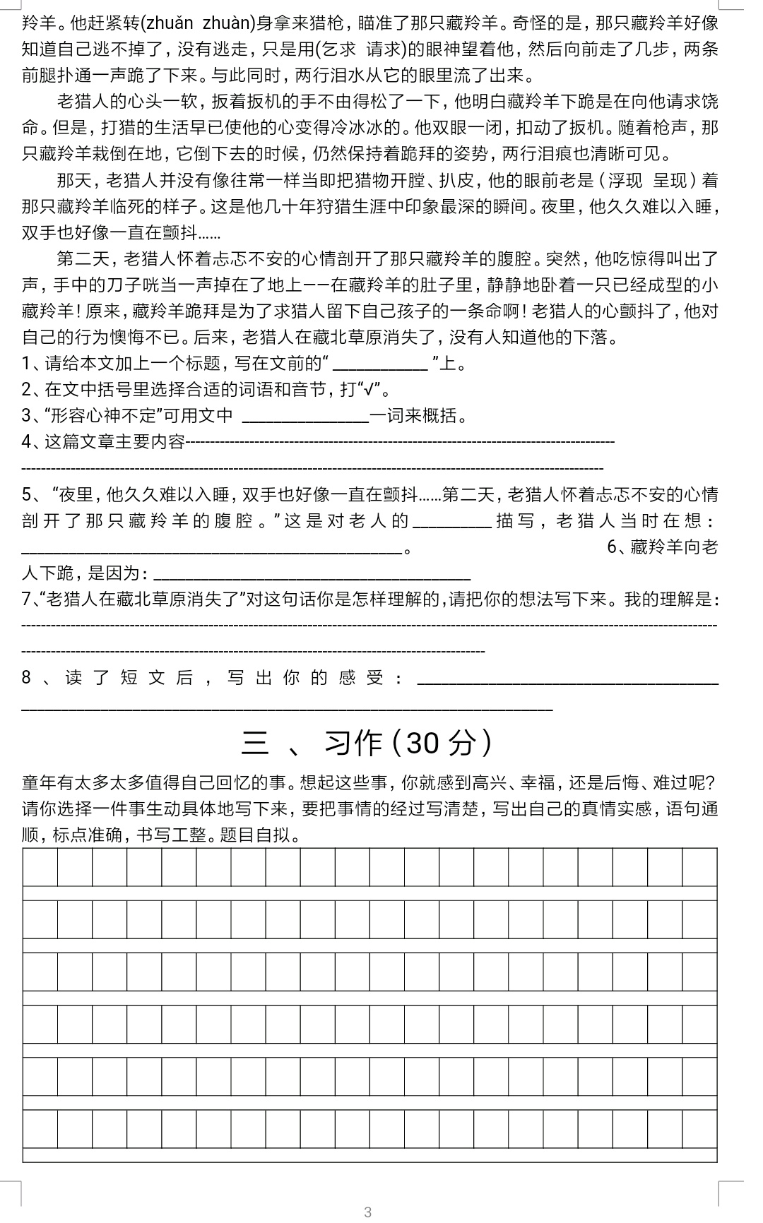 五年级孩子的福利到了，语文数学期末试卷各一份，看到就是赚到
