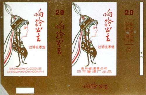 各种烟标图片大全欣赏 (漂亮的烟标图片大全)