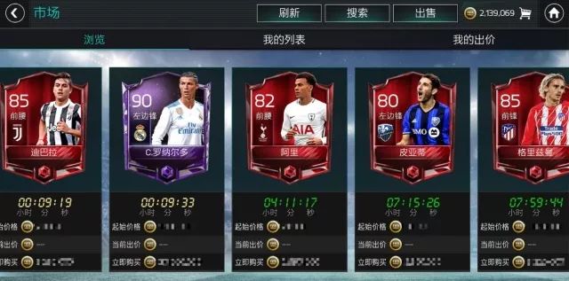 fifa足球世界永恒答案评测,打造银河战舰