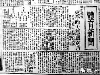 老上海工人足球队,老上海踢球视频