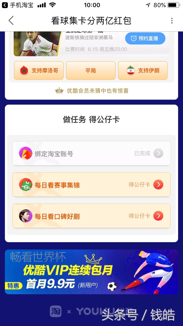 你在家看球清空购物车，天猫划着“龙舟”来澳洲，南北精彩大不同