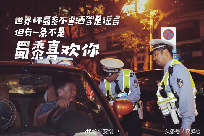 世界杯土味情话,最新世界杯土味情话