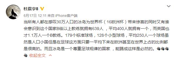冰岛足球队辟谣,冰岛队长辟谣