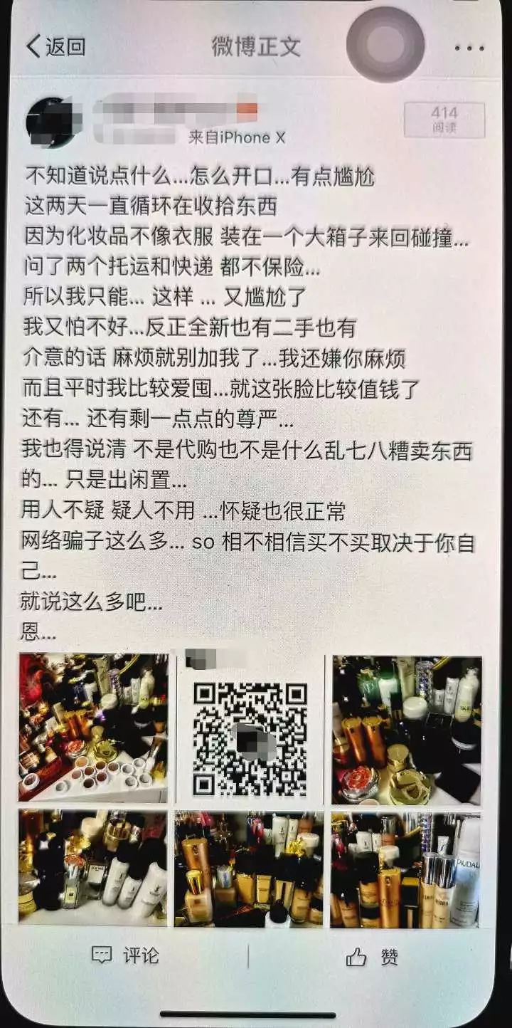 「提醒」妹子网上挥泪甩卖前男友送的礼物!好心人买完一看,问题大了