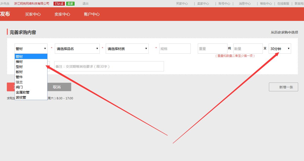 撮合交易电商,撮合交易平台系统