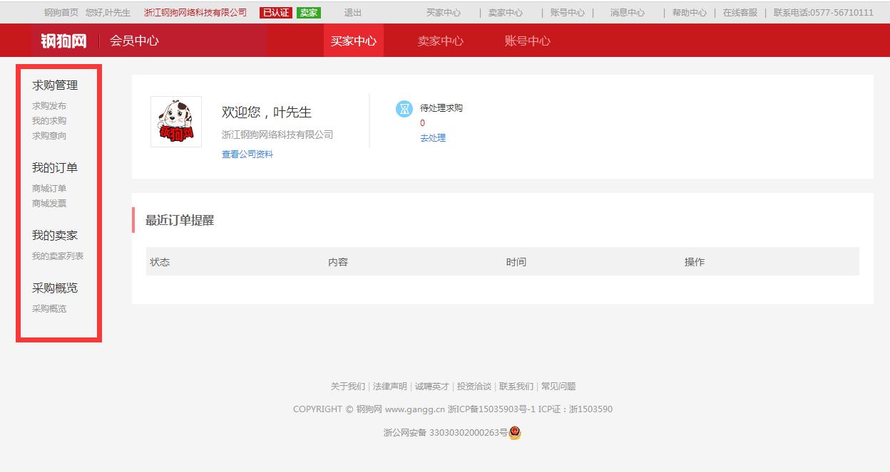 撮合交易电商,撮合交易平台系统