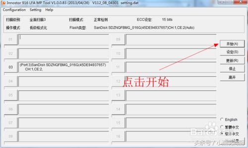 台电酷闪u盘修复,台电u盘损坏怎么修复