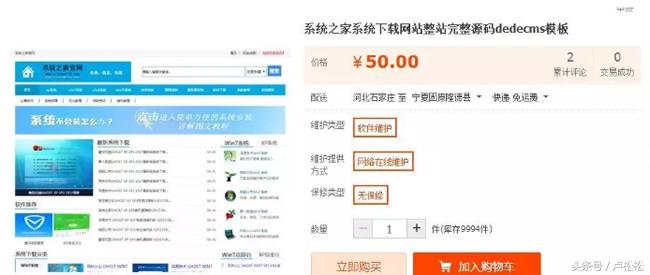 系统*载下**站，一个被忽略的年入百万的项目