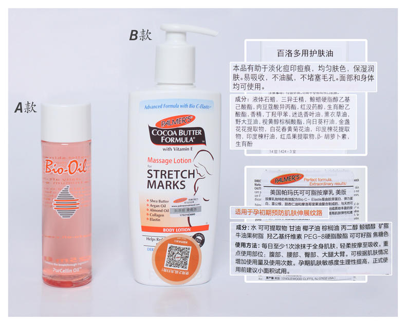 无添加孕产妇月子专用油,漂亮妈妈产后测评