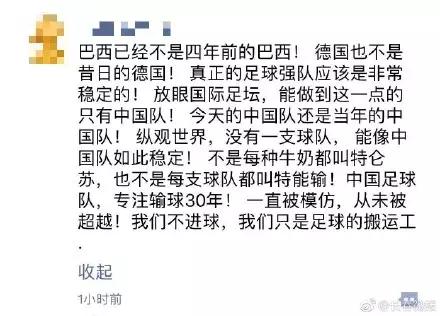 世界杯段子汇总：比球赛更好看的，是吐槽