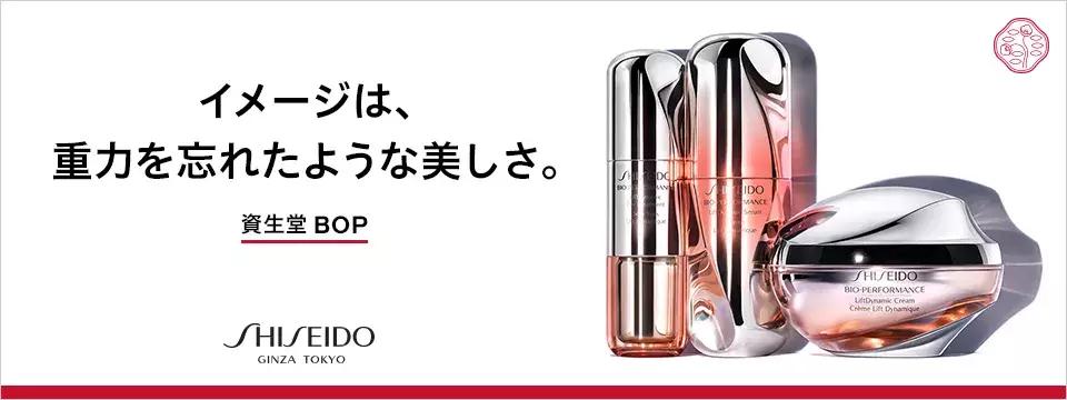 深扒资生堂,资生堂百优小钢炮3代