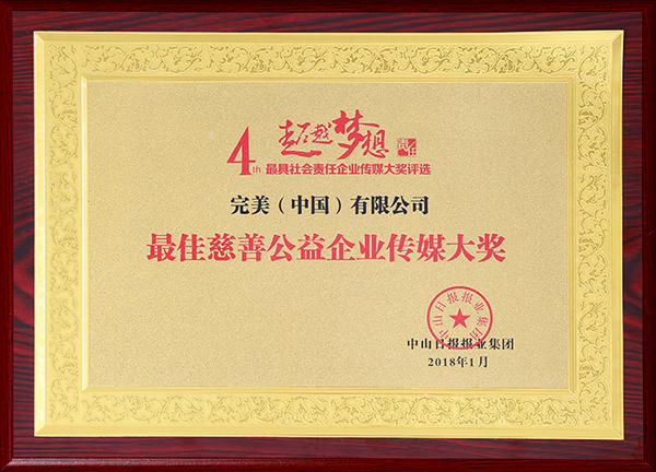 完美中国有限公司最新版简介,完美中国公司商标