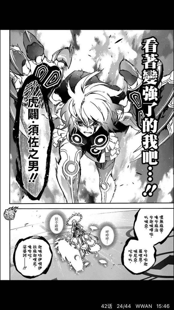 双星之阴阳师的咒装统计,双星之阴阳师十二天将的咒具