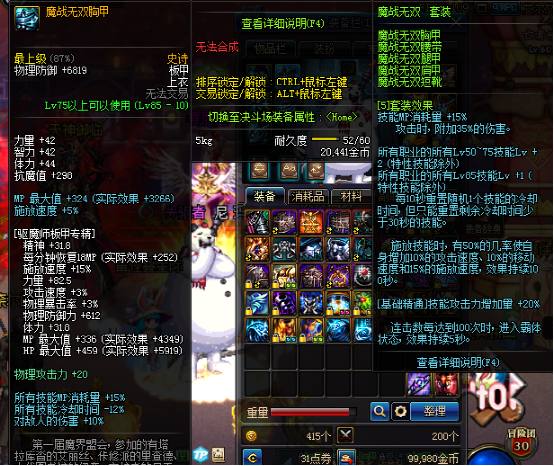 dnf白送的史诗能喂养吗,dnf白送自定义史诗