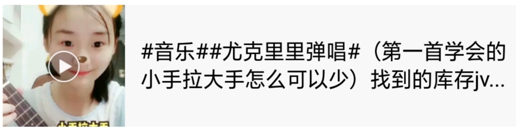 零基础如何自学尤克里里,从零起步学弹尤克里里