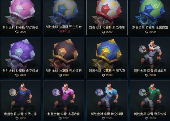 lol世界杯新皮肤炫彩,lol世界杯皮肤2014