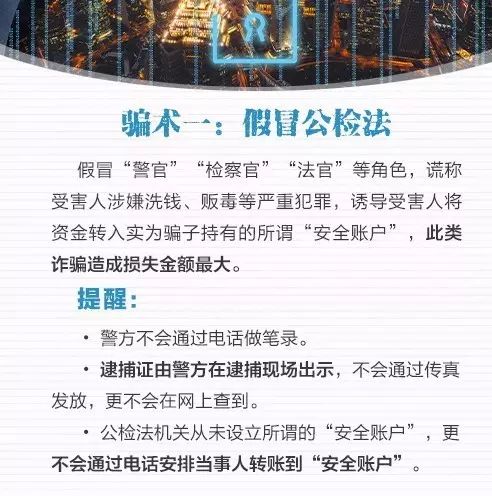 电信网络诈骗通缉犯判刑,公安部通缉10名重大电信诈骗头目