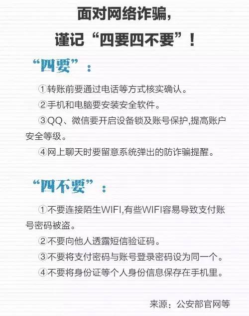 电信网络诈骗通缉犯判刑,公安部通缉10名重大电信诈骗头目