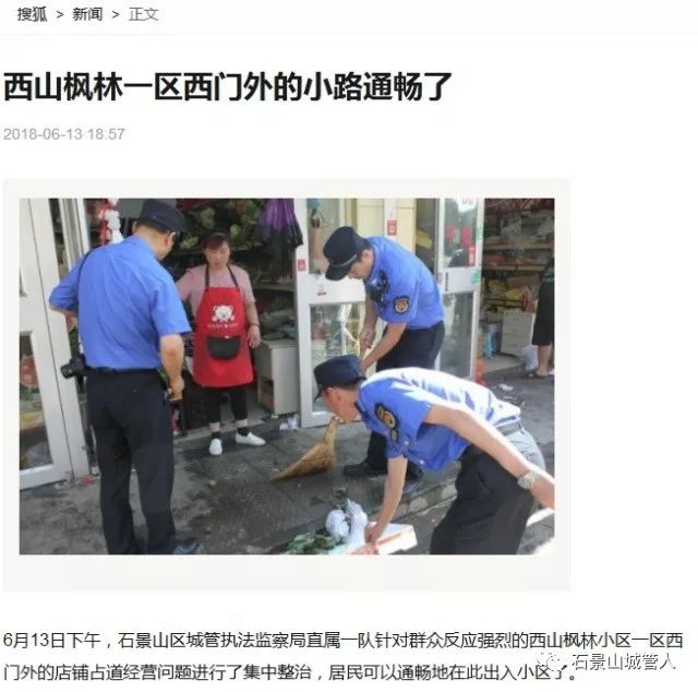 媒体关注｜西山枫林一区西门外的小路通畅了
