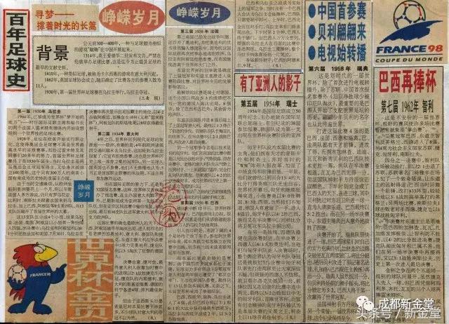 剪贴画世界杯,用剪贴画的方式做世界杯足球安排