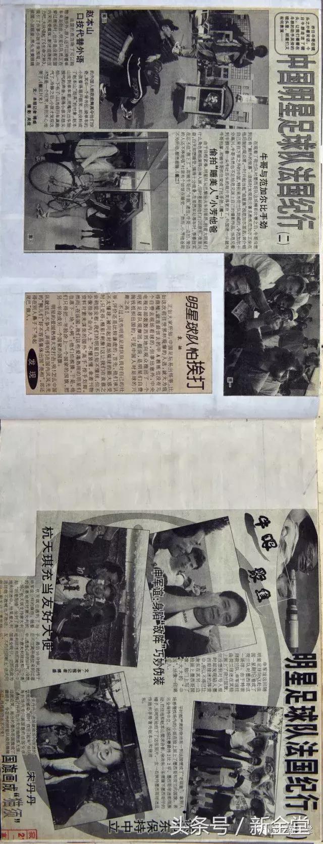 剪贴画世界杯,用剪贴画的方式做世界杯足球安排