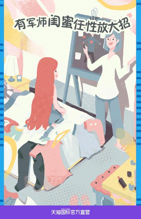 世界杯之外，天猫国际官方直营带来何种秘密狂欢？