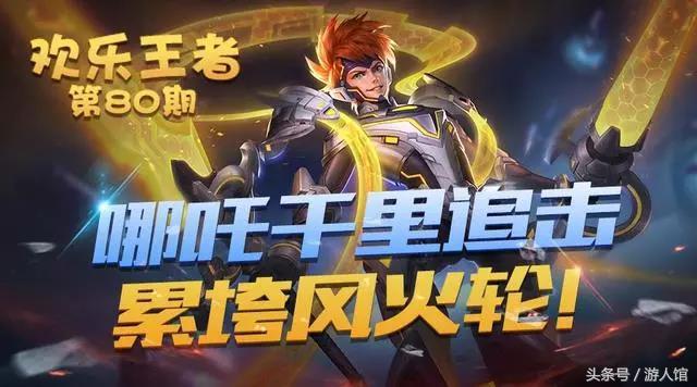 明星王者荣耀比赛鹿晗,王者荣耀爱情公寓明星赛