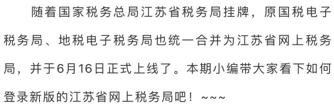 国地税合并后税务申报,地税国税合并后怎样在网上申报