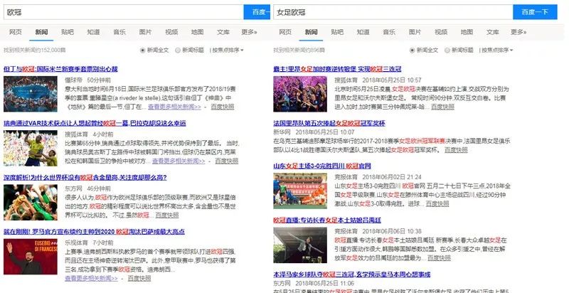 世界杯足球赛女球迷,世界杯女球迷球盲