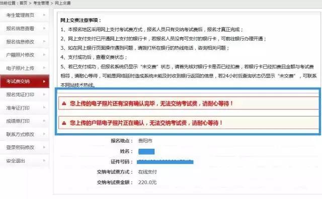 法考报名操作流程及界面,法考报名全面操作指南