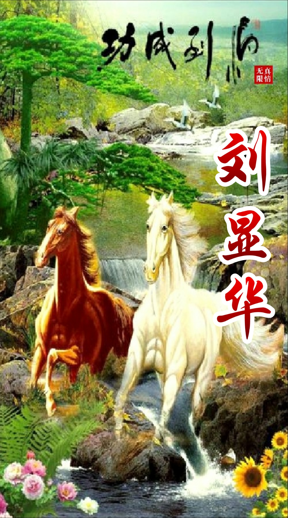 国画山水聚财聚水生财图片,聚水为财图片