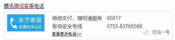微信诈骗怎么维权,微信诈骗怎么投诉管用