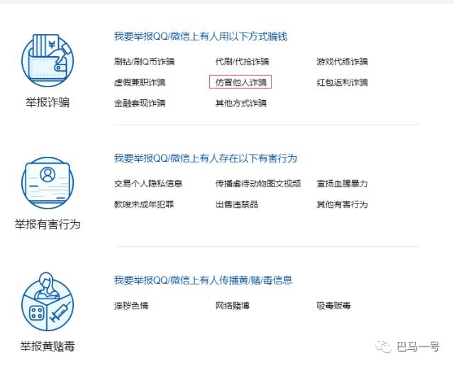 微信诈骗投诉可以解决吗 (微信诈骗投诉怎么才能通过)