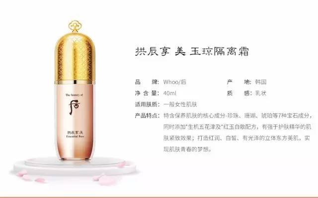 whoo拱辰享美隔离粉饼,后拱辰享美隔离霜绿瓶