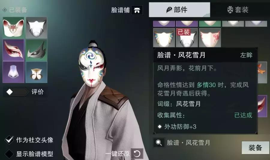 新出的楚留香手游怎么玩,楚留香手游巅峰时期