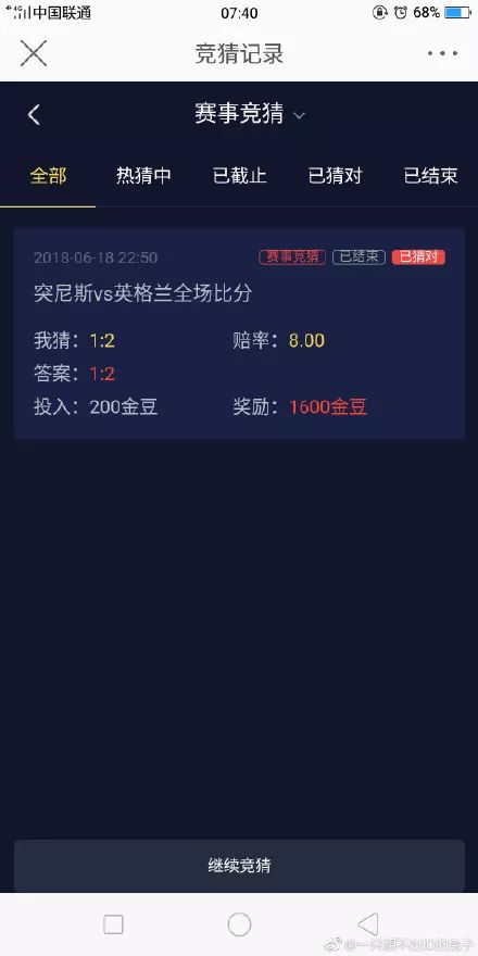 懂球帝专家预测比分曼联,懂球帝专家预测比分准吗