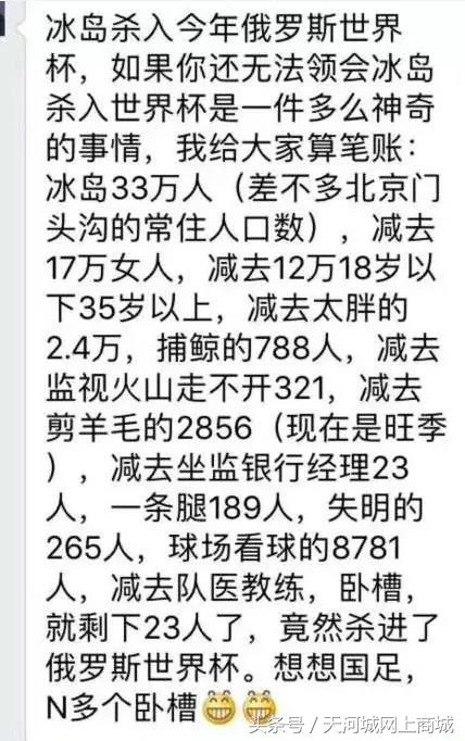 盘点世界杯球员搞笑瞬间,盘点2022世界杯搞笑瞬间