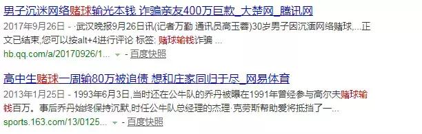 揭秘赌球内幕真相,赌球的黑幕是什么