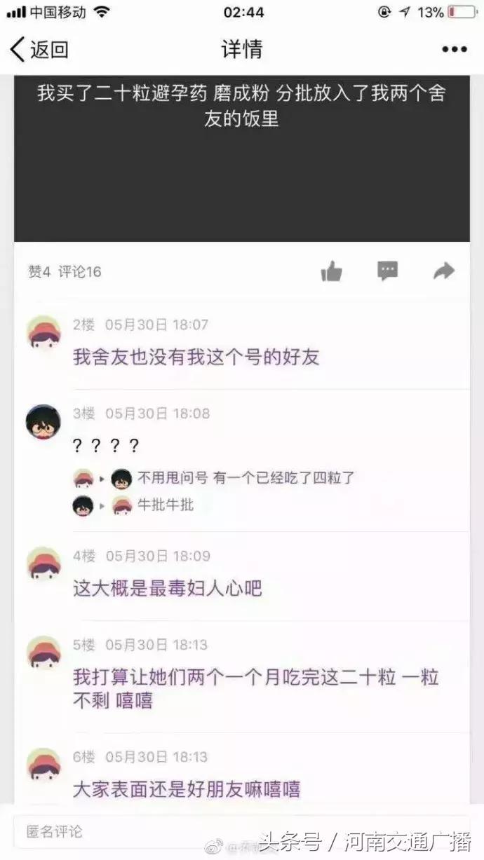 买了20粒避孕药磨成粉,避孕药20粒磨成粉