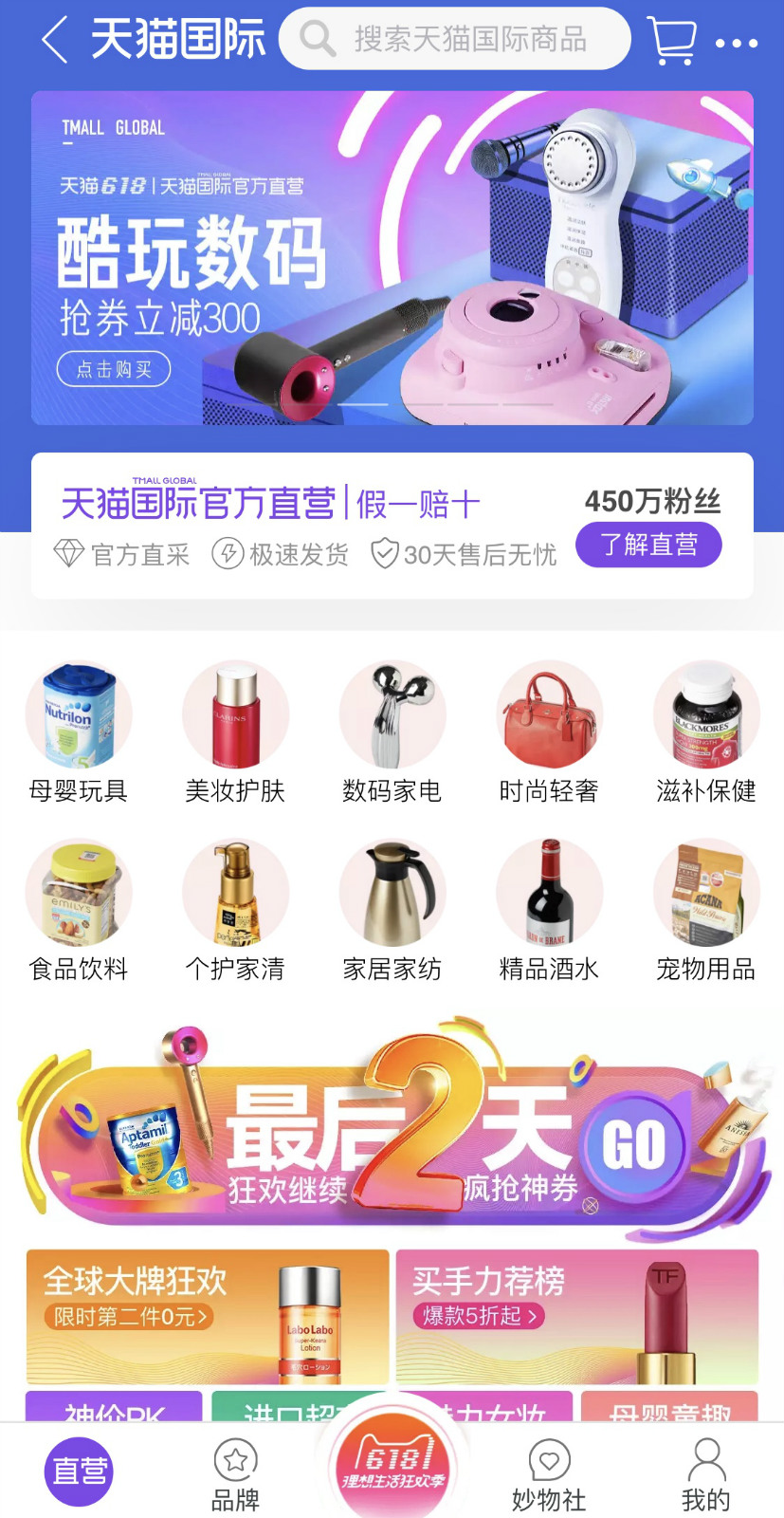 阿里天猫国际运营,天猫国际创业