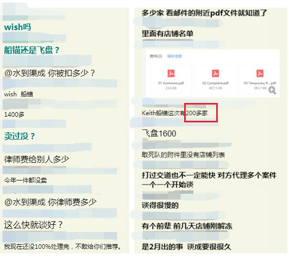 “船锚”图标也侵权？中招卖家超200个