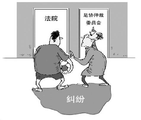 职业球员与俱乐部闹掰该找谁