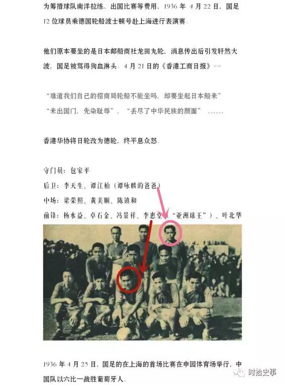 国足球衣百年演变,国足复古红色球衣