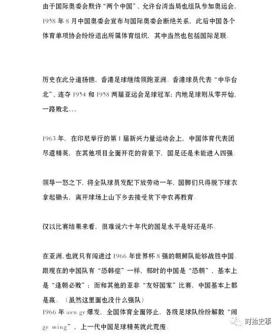 国足球衣百年演变史,国足历届球衣变化